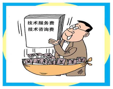 技術(shù)服務(wù)費是什么？一文詳解其定義與作用